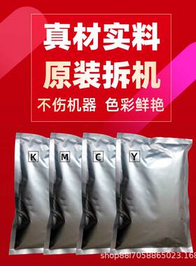 柯美c352c353彩色碳粉原装拆机碳粉黑彩粉TN214c203c253c252c300