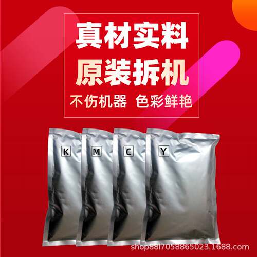 柯美c352c353彩色碳粉原装拆机碳粉黑彩粉TN214c203c253c252c300