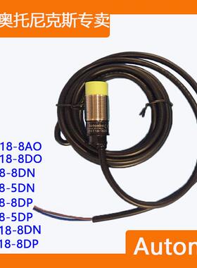 原装奥托克斯接n近开关autoi尼c接近开关PRsT18-8D452O电感接近开
