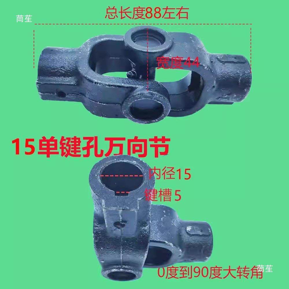 万向节传旋机械设备联轴器接350农头机大扭动矩连接件刚性十字轴