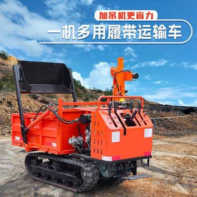 农用型爬山虎运输车山地果园油运车全地789搬形柴爬小坡履带运输