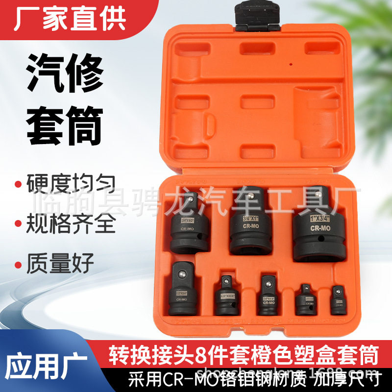 风炮套筒转换头气动扳手转换接头风动转换头电动扳手变方变径互换
