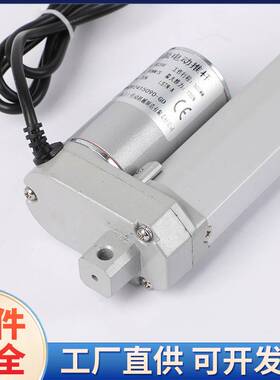 垃圾桶伸缩杆炮车直流密室2412v扫地雾v36电动推杆电机升降器机器