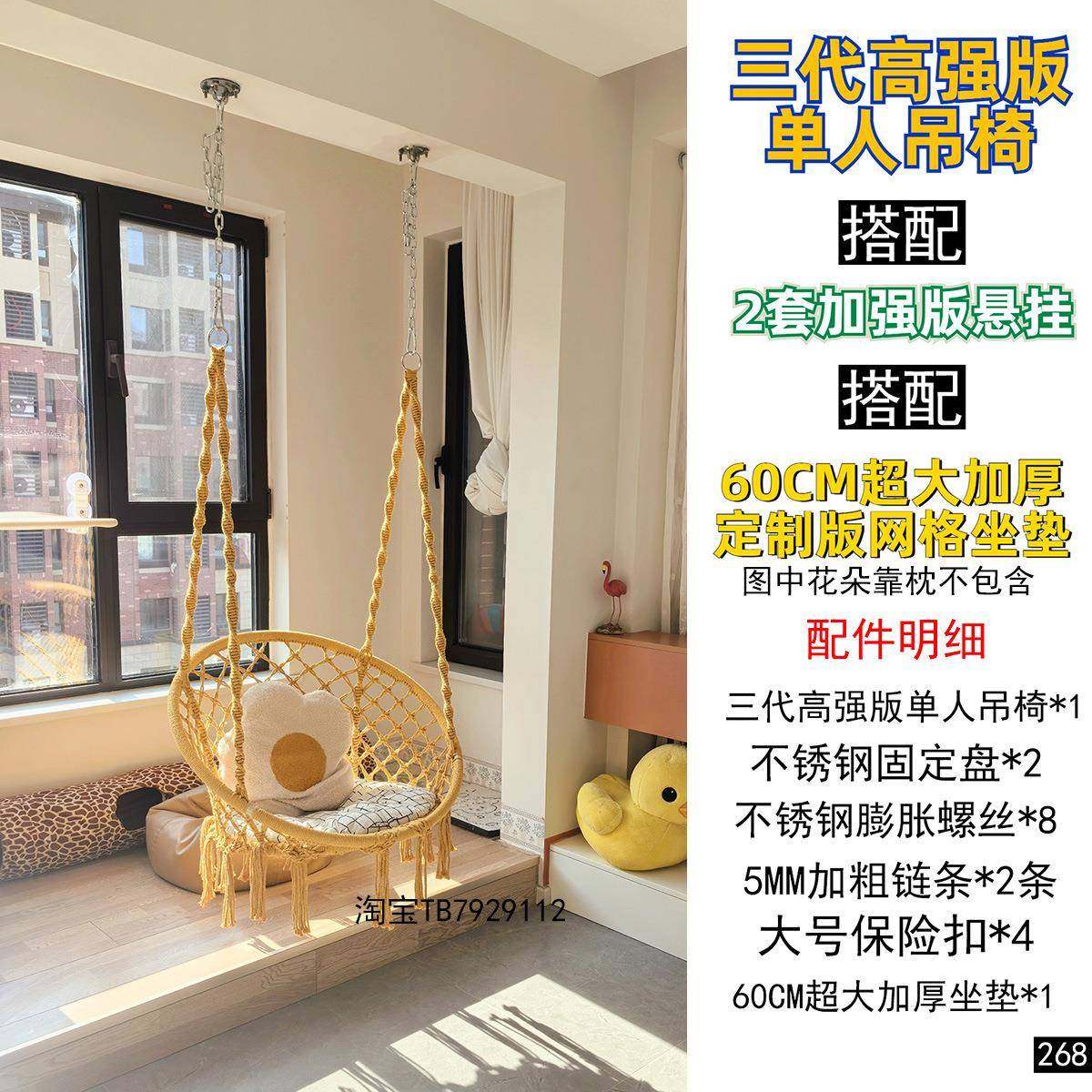 源用头秋网千家成DL02人儿童版室阳台户外吊椅悬挂吊内篮红编织吊