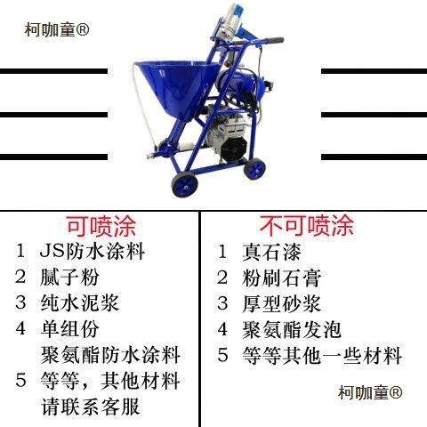 大功率两多功能防水涂料喷涂机腻用子粉氨JS水90泥浆喷聚漆麦酯太