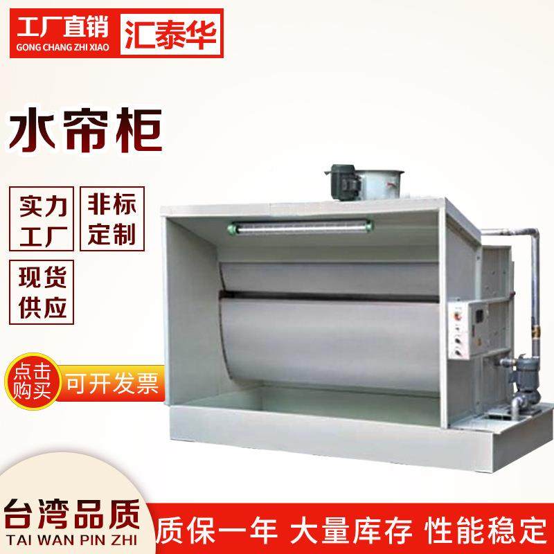 喷线液柜体喷FCI房水洗台水帘喷漆涂台,机械设备,涂装设备,淘宝优惠券,粉丝福利购,淘宝优惠卷