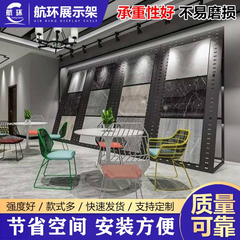 瓷砖展示架 地砖陶瓷洞洞板展架冲孔板瓷砖样品挂架双面展示架