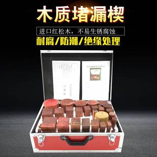 船用封堵救生器材油罐车快速堵漏木坠木楔木质堵漏楔木质堵漏工具