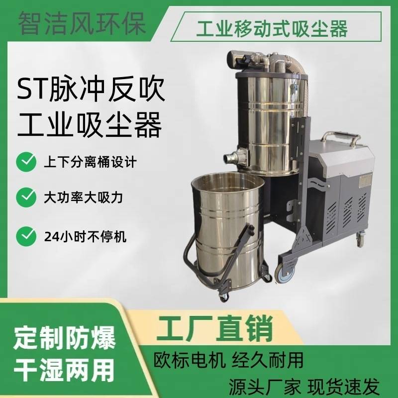 ST2200重型工业脉冲反吹吸尘器2.2KW移动式高压吸尘机车间除尘器
