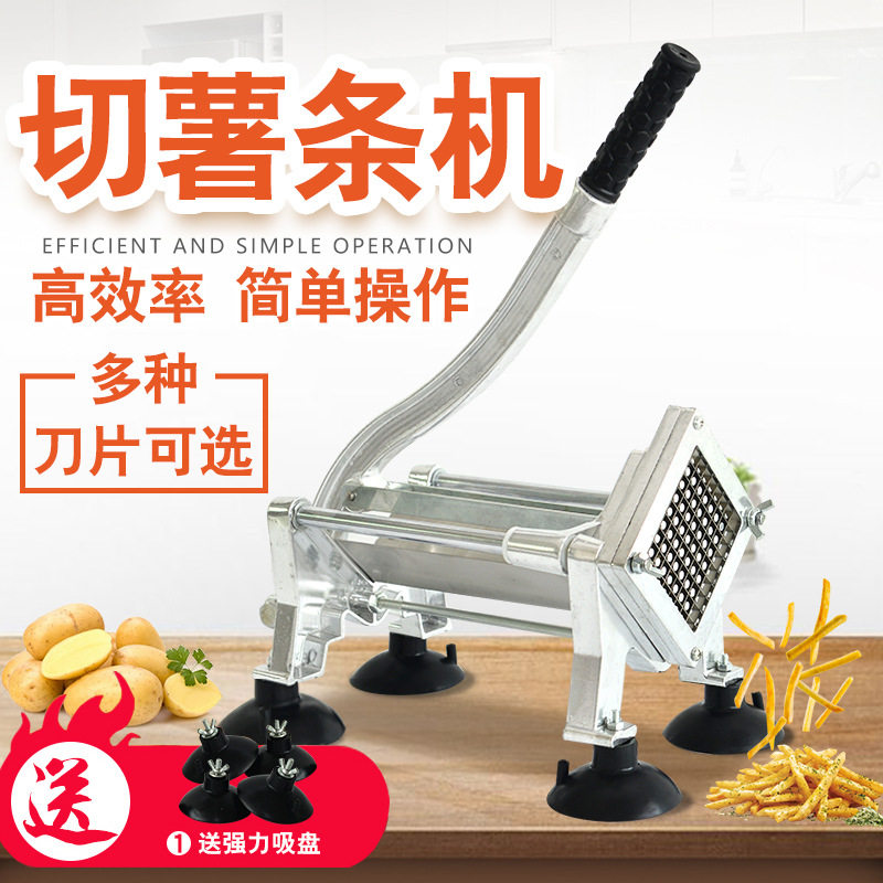 切条器切条机切黄瓜萝卜干土豆莴笋条机手动切薯条机土豆切条机器