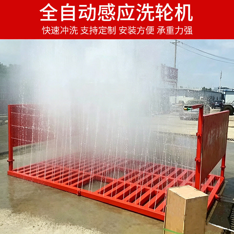工地洗轮机全自动感应冲洗平台基坑工程移动高压洗车机货车洗车台
