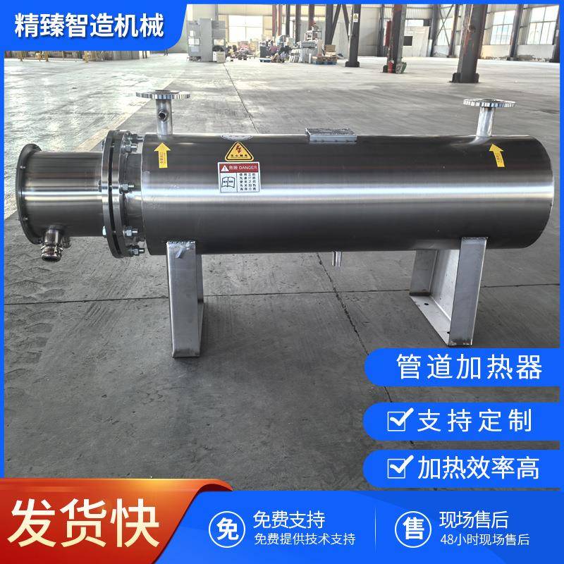 管道空气加器废热水污工水848液体管加热器业热水道循环电加热器