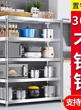 用304不锈钢厨房置物架3UGH10210四层货架家落地微波炉多烤箱架储