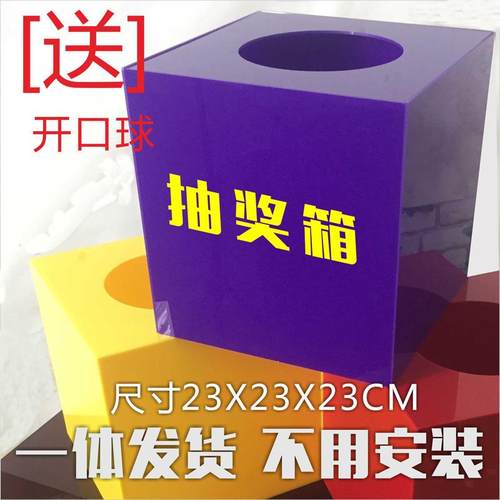 亚克力箱盒婚子透明中H-16号奖庆摸抽箱签logo贴纸