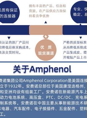 ASKZmp诺hA连enol安费114017接器原装新能源