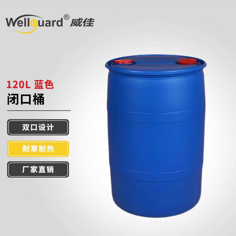 威佳双环闭口塑料桶单环200L废液化工桶工业加厚柴油桶塑料油桶