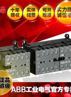 A-BPB接触器B系列9A3三极B6-30-10*220-240410453690Hz；8220635