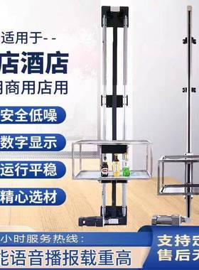 饭店简小易型传菜机厨酒房托盘式店传菜梯动上自菜二层传菜XAM升