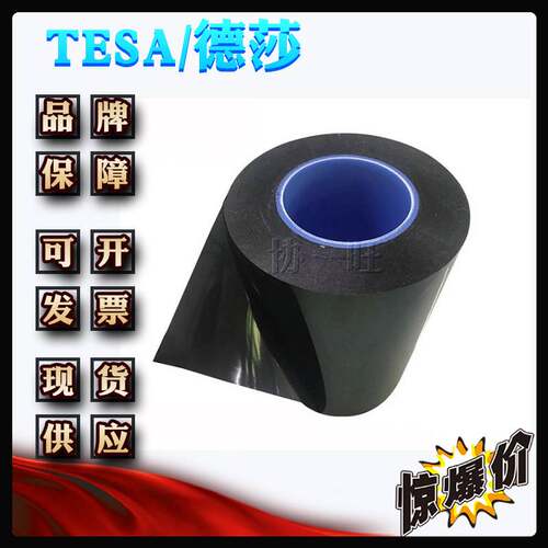德莎62626 tesa62626 抗震双面黑色高性能泡棉胶带