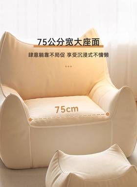 懒人沙发可躺可睡单人沙懒椅阳人台休闲发椅子卧77233室飘窗米榻