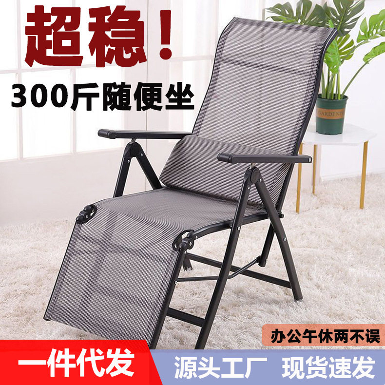 康飞龙躺椅折叠家用午睡午休简约两用便携办公椅老人阳台户外椅子