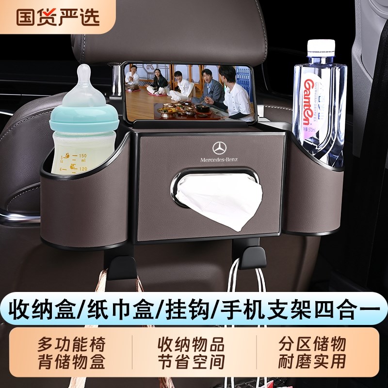 车载储物盒纸巾盒水杯架收纳盒置B物袋汽车椅背多功能收纳盒车内
