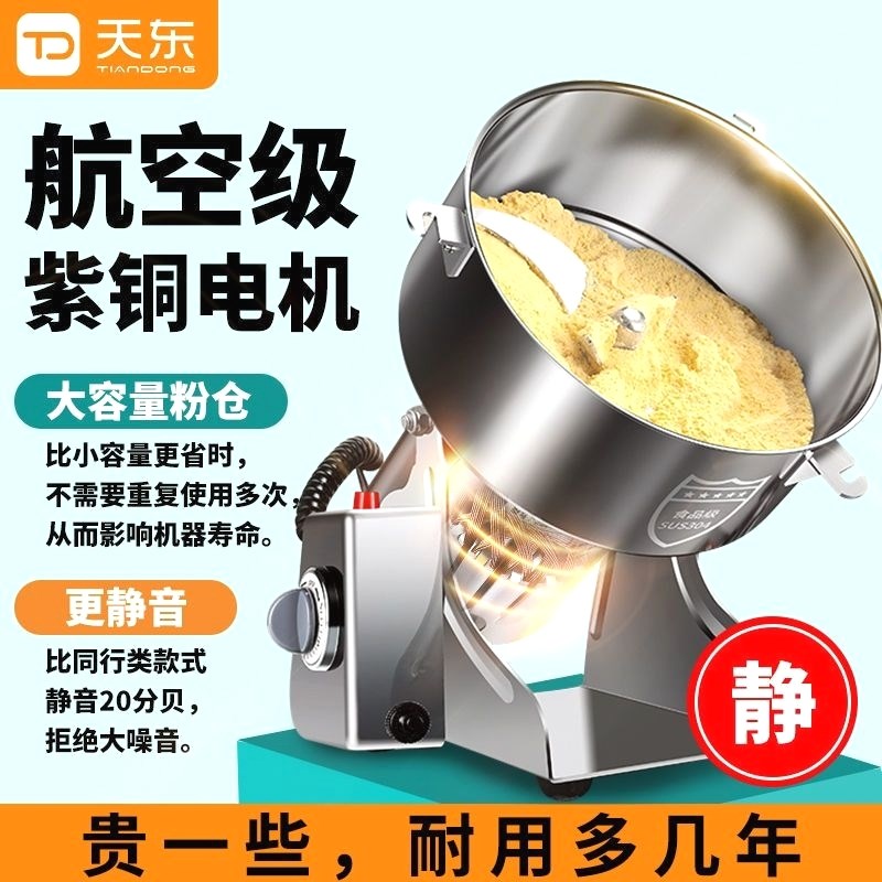 多功能粉碎磨粉j机药材研磨机打粉机家用小型商用三七超细破壁机