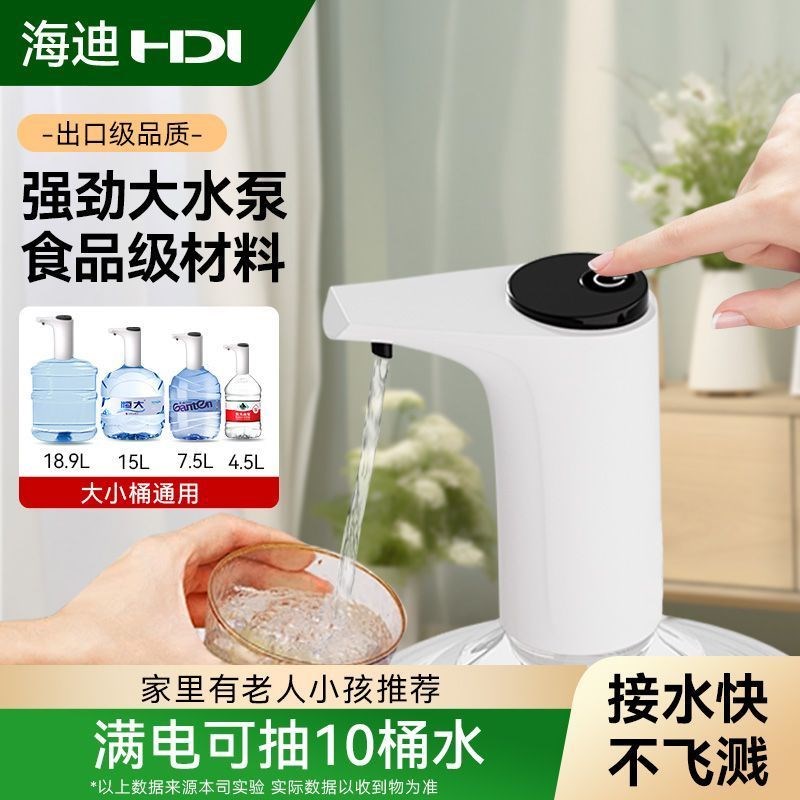 全自动家用桶装水音轻水s器饮水机矿泉水小型充电吸水上新款电动