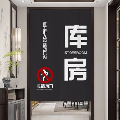 仓库闲人免进门帘店铺商用杂物间B库房遮挡帘储物间储藏室隔断半