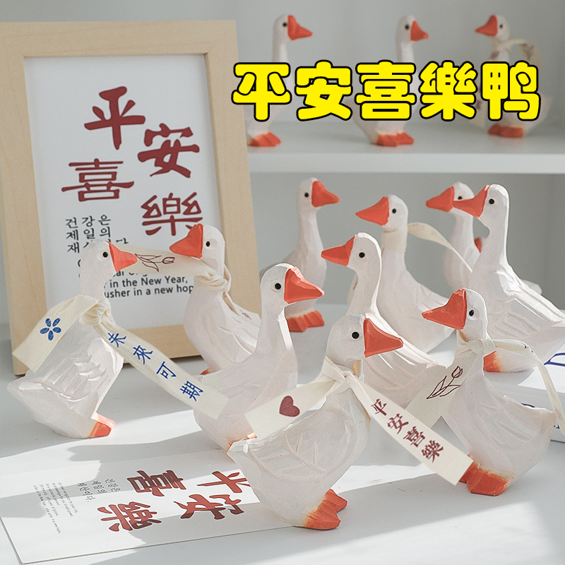 生日礼物c平安喜乐鸭加油呀白鹅背景摆件装饰拍照道具摄影场景布