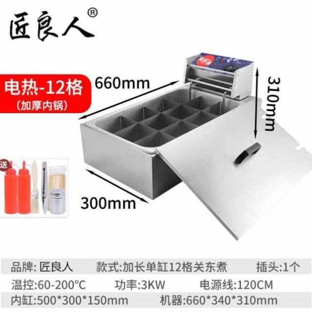 机器麻辣烫锅东电热良p人煮串串香鱼格子机机关东煮蛋匠双缸锅商