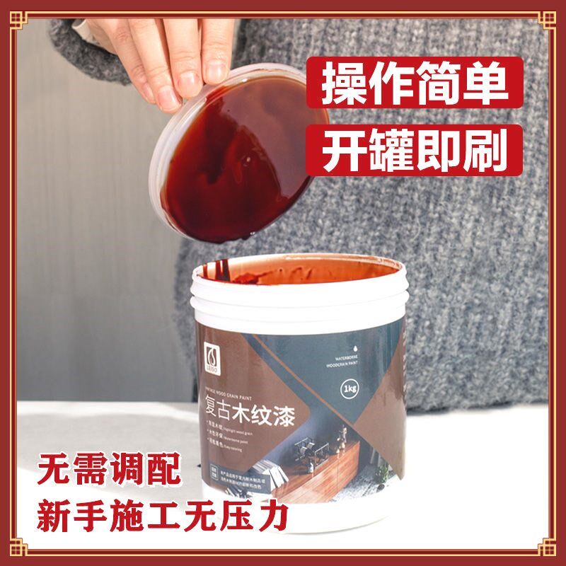 水性木器漆木门窗修复油漆家用防水家具漆实木翻新木纹漆无味清漆