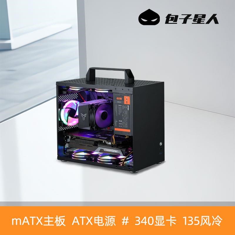 包子星箱人A525型69紧凑型mATX机箱携迷你ITX小便手提电脑主机台