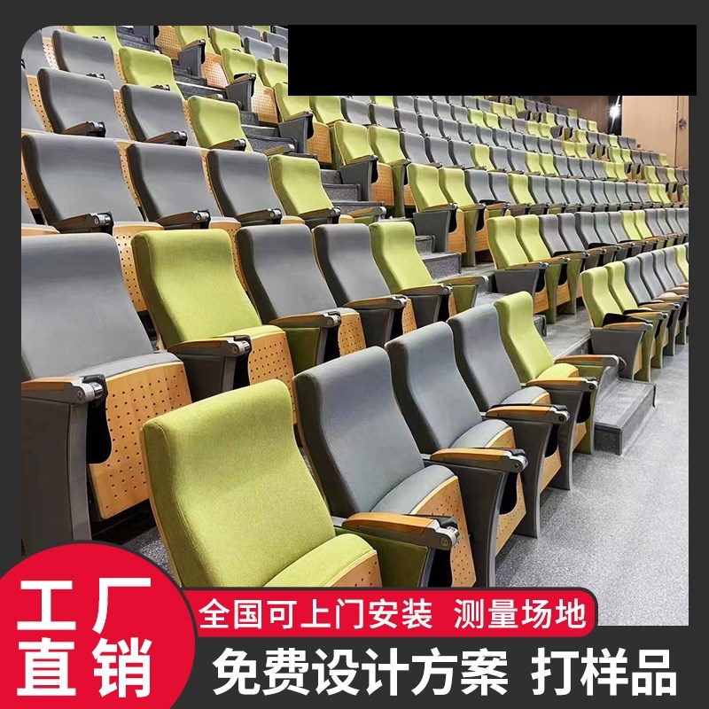 报告厅礼堂椅电影剧院座椅折叠阶梯教室桌椅会议室固定连排椅子