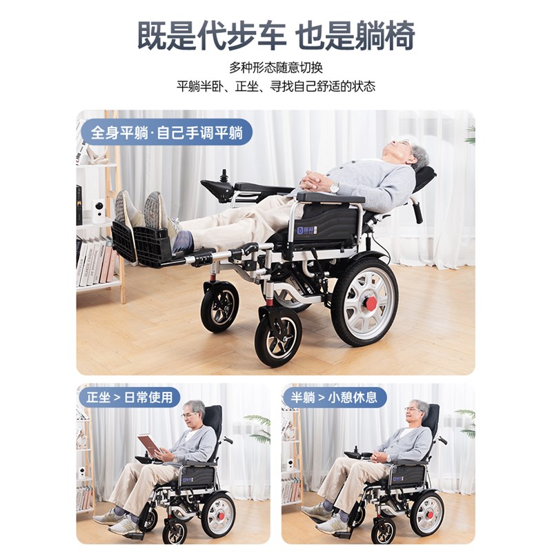 轮椅老年人四轮轻便电动折叠智能老人残疾人全自动代步车