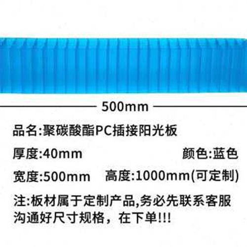 厂促PC阳光板304050mm乳白透明橙色幕墙门头店招隔断聚碳酸酯插品