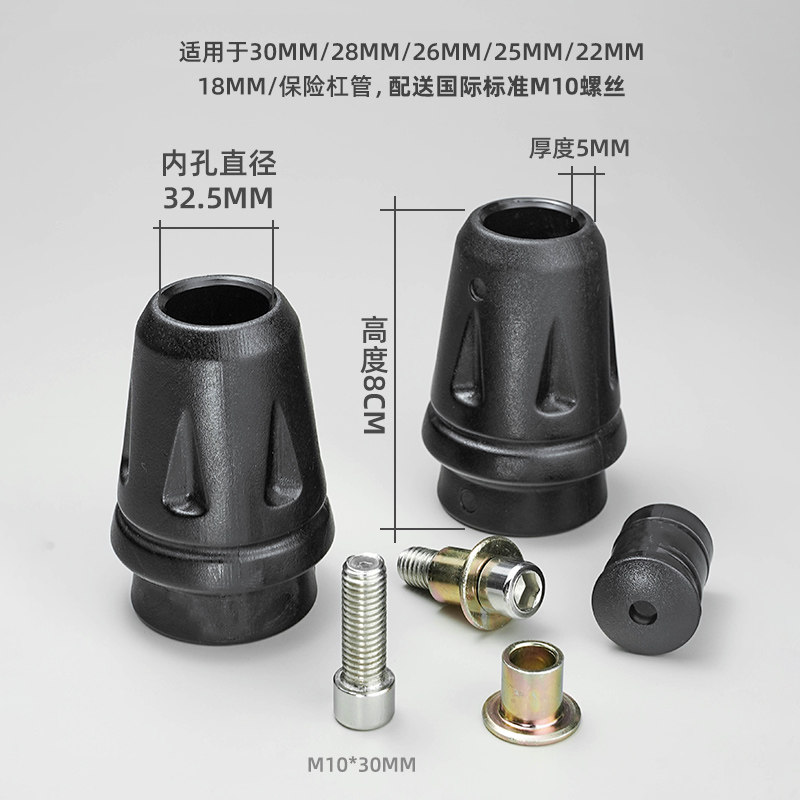 春风nk250sr防摔杠胶头棒保险杠摩托车改装配件gsx250护杠球堵头