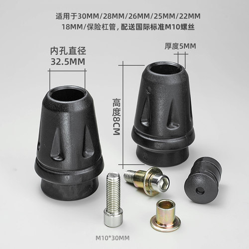 春风nk250sr防摔杠胶头棒保险杠摩托车改装配件gsx250护杠球堵头