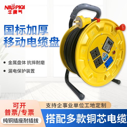牛脾气电缆盘3g00A卷线盘拖线盘轮收线盘器2*1.5线滚子2*2.5铁线