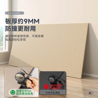 儿童房护墙板床头墙面保护板毛毡板墙贴床边墙围贴榻榻米遮丑装饰