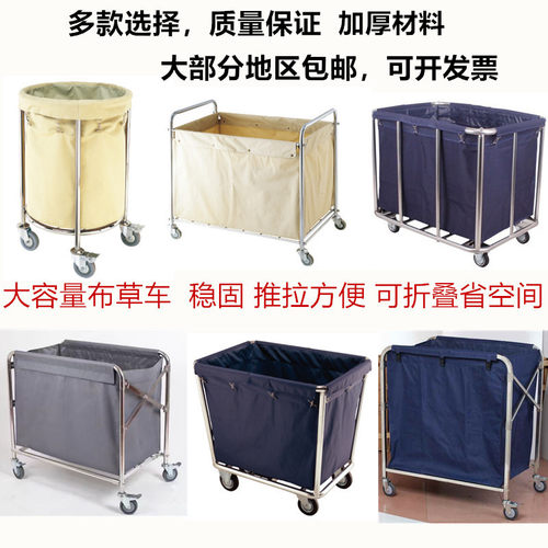 PA酒店宾馆脏布草收纳车圆形布草车洗衣房收P集车锥形布草车手推