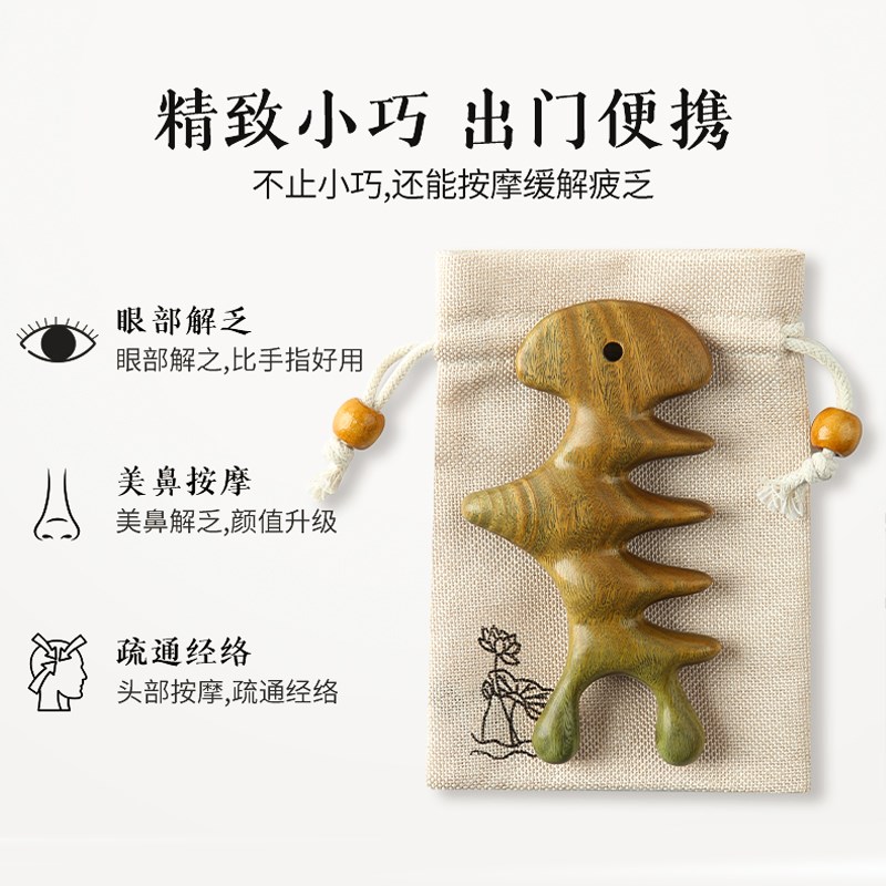 养生头部经络按摩梳子绿檀木梳子头皮颈肩眼部多功能按摩梳防脱发