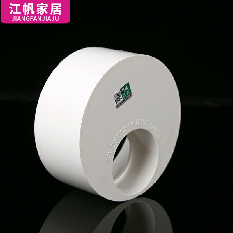 pvc补芯 偏心异径大小头水管配件PVC管下水管接头排水管异径直通