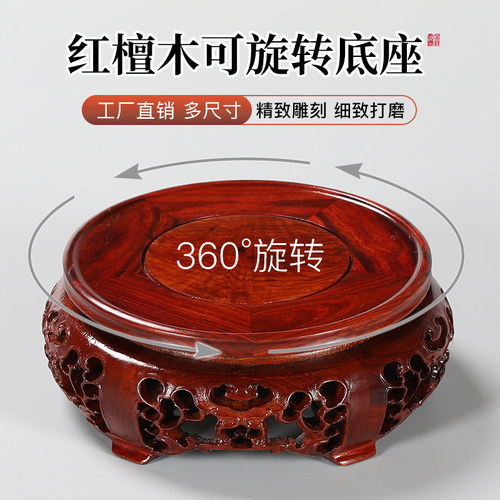 红木圆形底座可旋l转花瓶花盆鱼缸摆件红檀木底座雕刻奇石茶壶托
