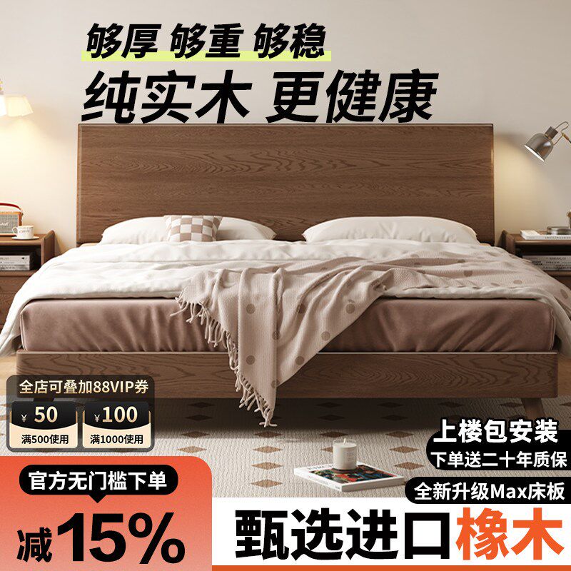 全实木床现代简约主卧橡木1.8双人床1H.5米出租房加厚加宽单人床图片