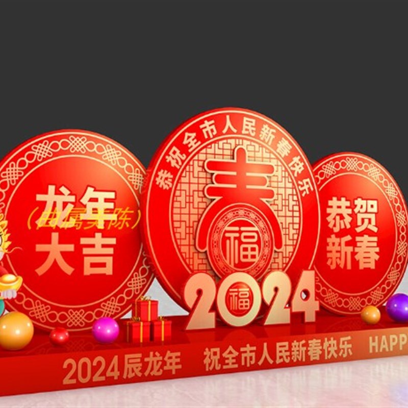 春节扇形装饰红色生肖摆件橱窗大堂展厅小品布置龙年景观摆件
