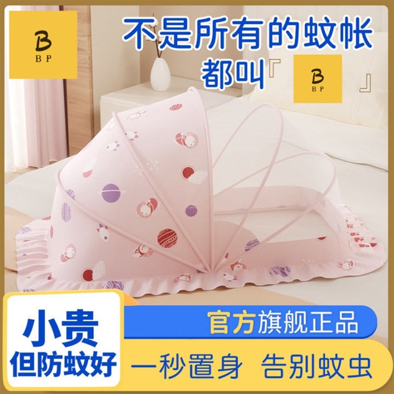 2025新款婴儿蚊帐罩婴幼儿防蚊帐宝宝婴儿床专用可折叠移动全罩式