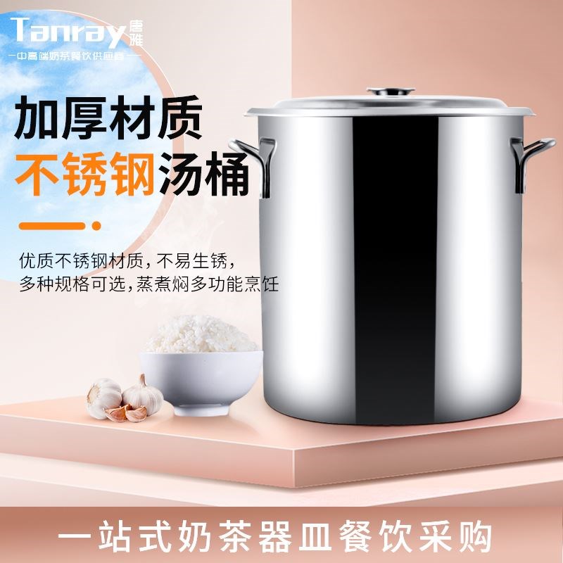 定制唐雅商用不锈钢带盖汤桶加厚加深大汤锅大容量圆桶储水桶油桶