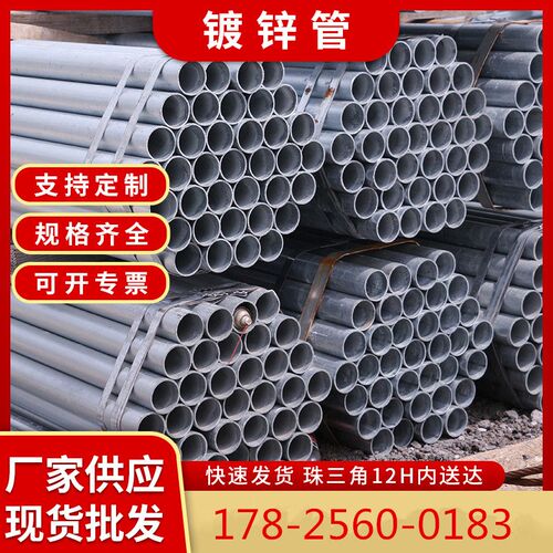 镀锌管穿线管27*33*42*48*60*78*89*114*140*16U5管道配件加工零