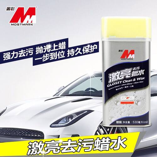 丽彩激亮蜡水漆面抛光家具去污卫厨翻新汽车M护理车家多用养护蜡